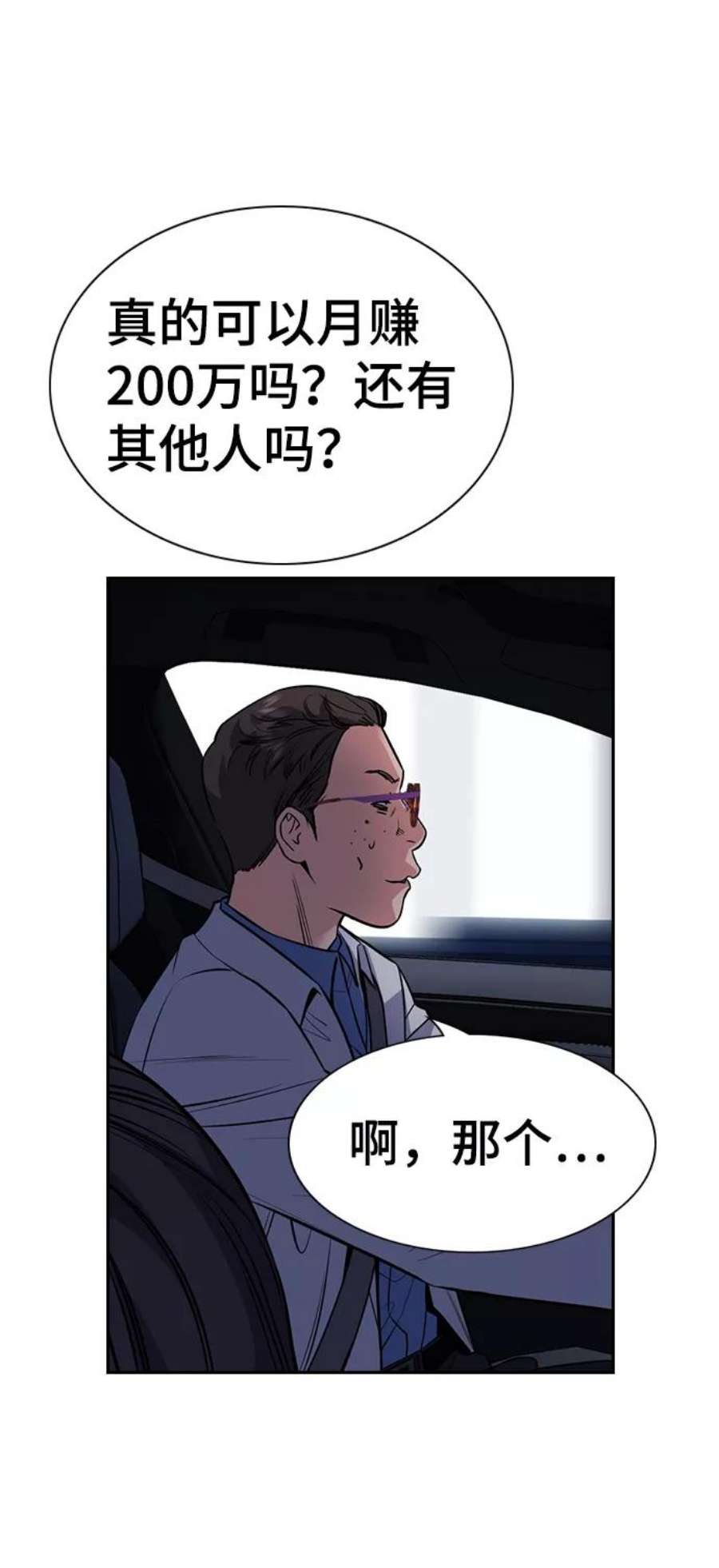 不良指导官64话