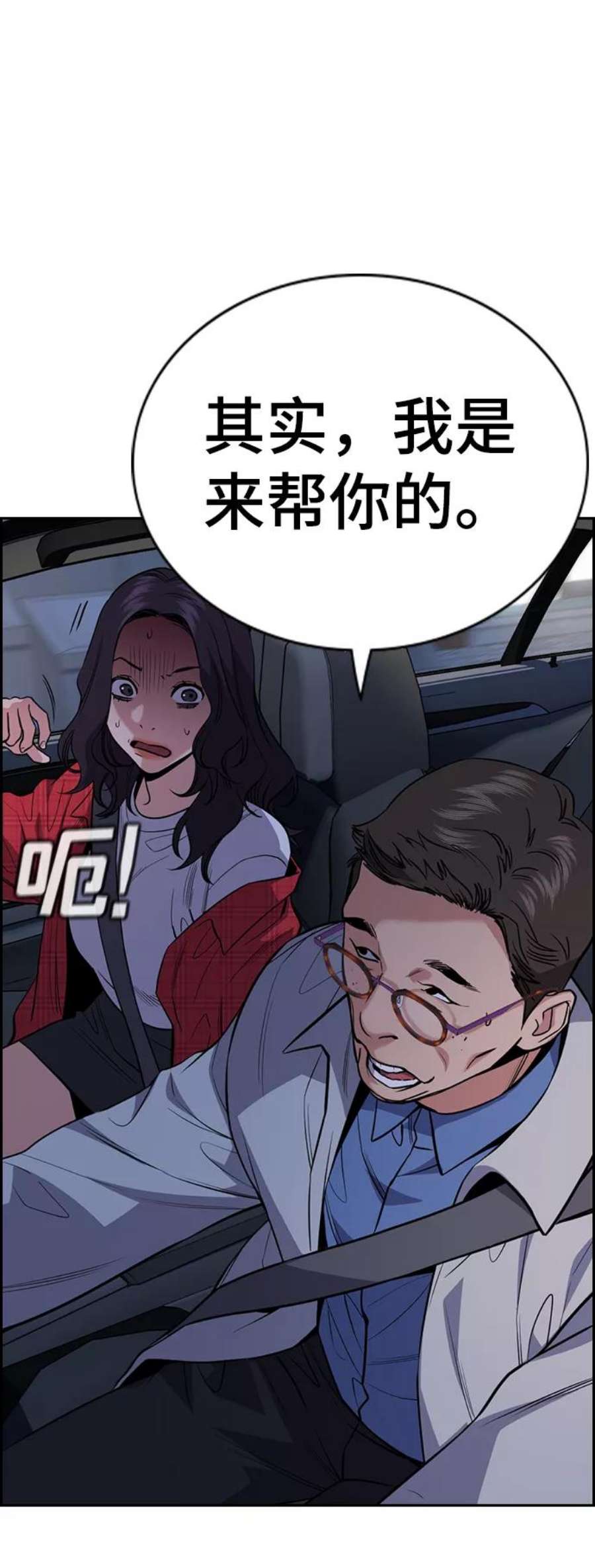 不良指导官64话