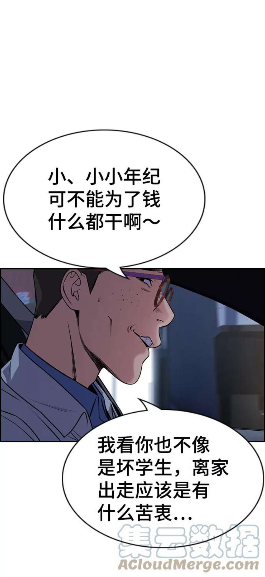 不良指导官64话