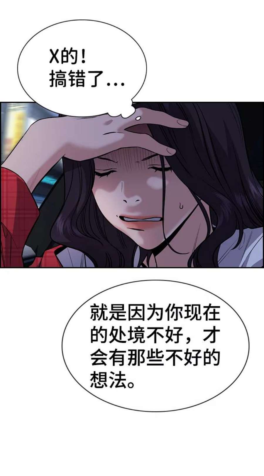 不良指导官64话