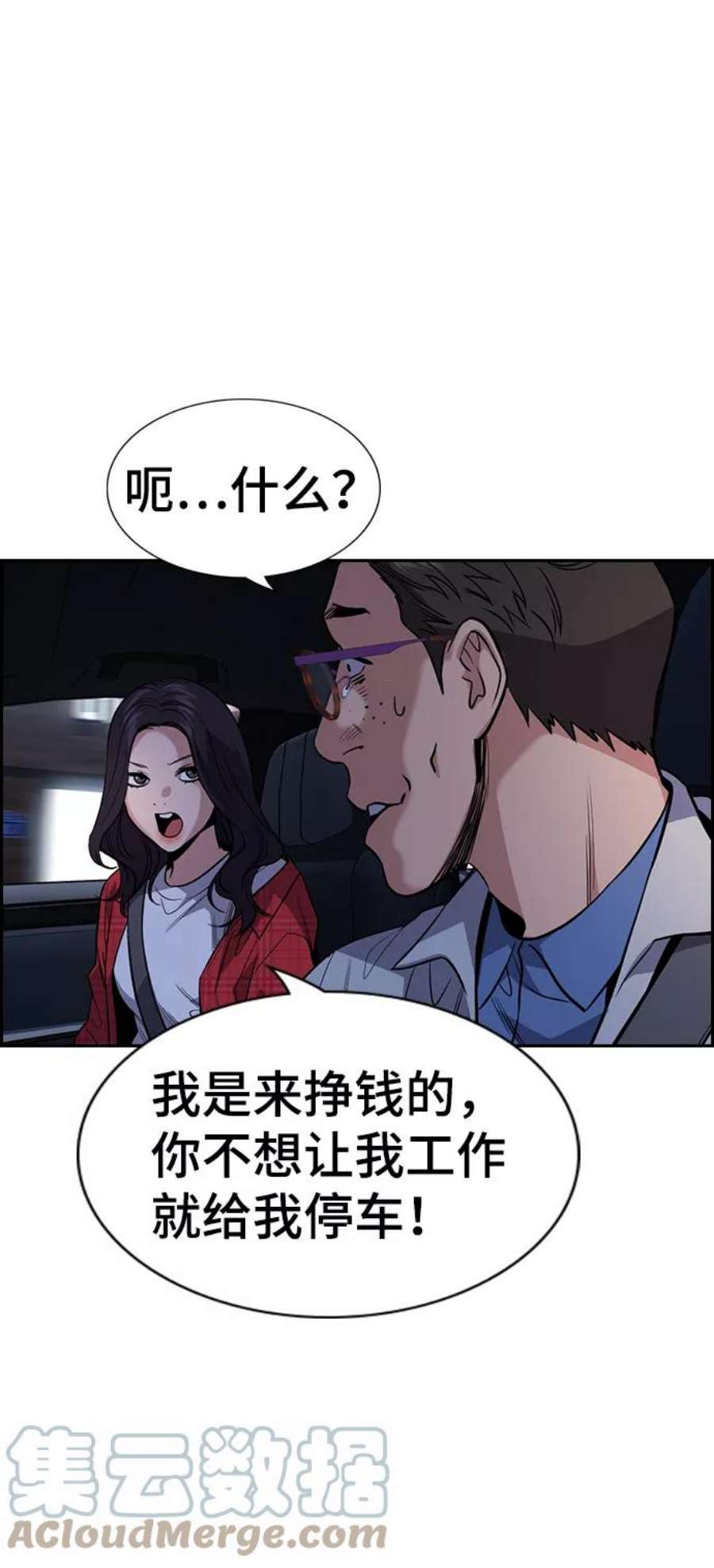 不良指导官64话