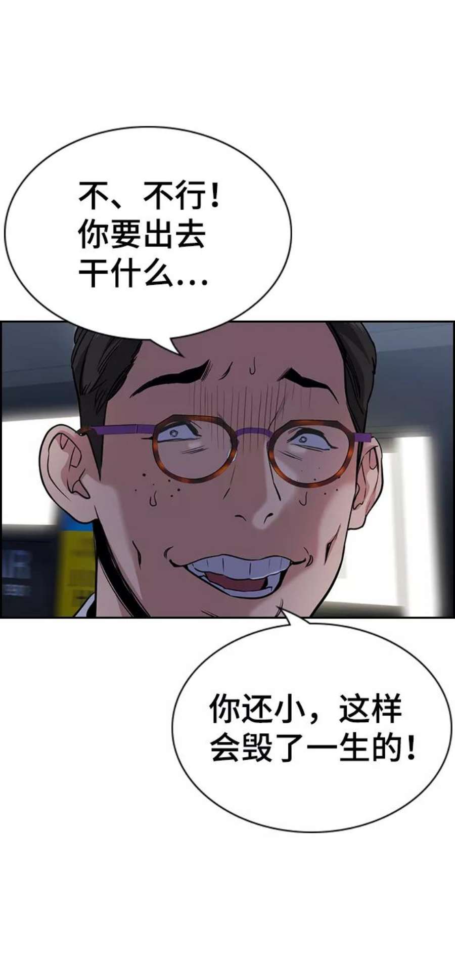 不良指导官64话