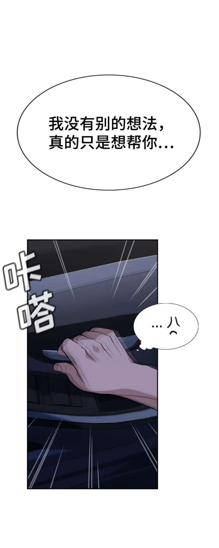 不良指导官64话