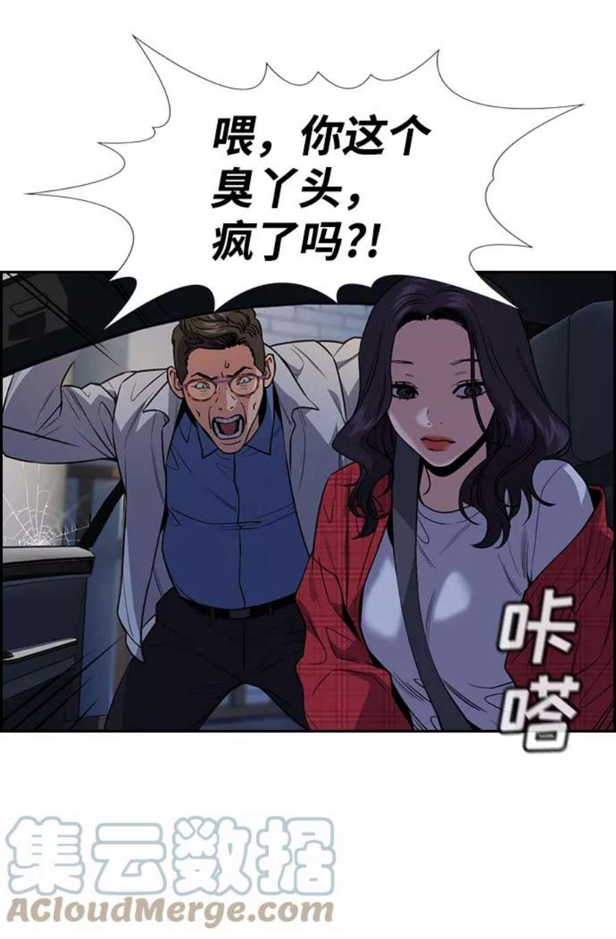 不良指导官64话