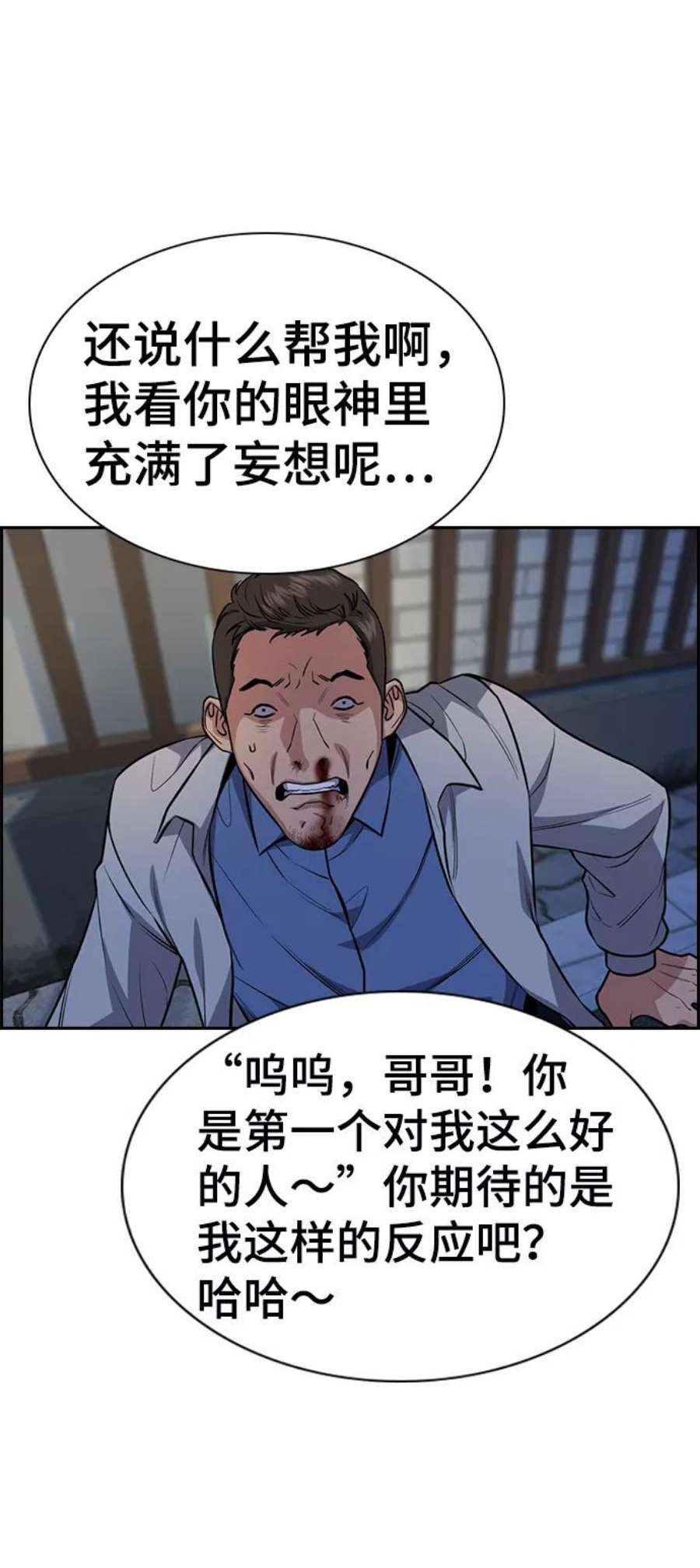 不良指导官64话