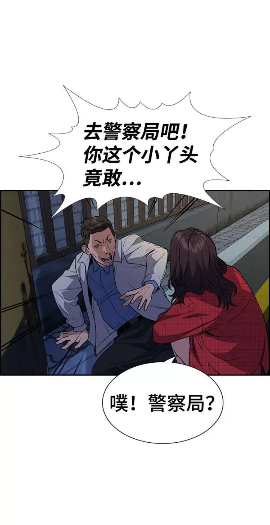 不良指导官64话