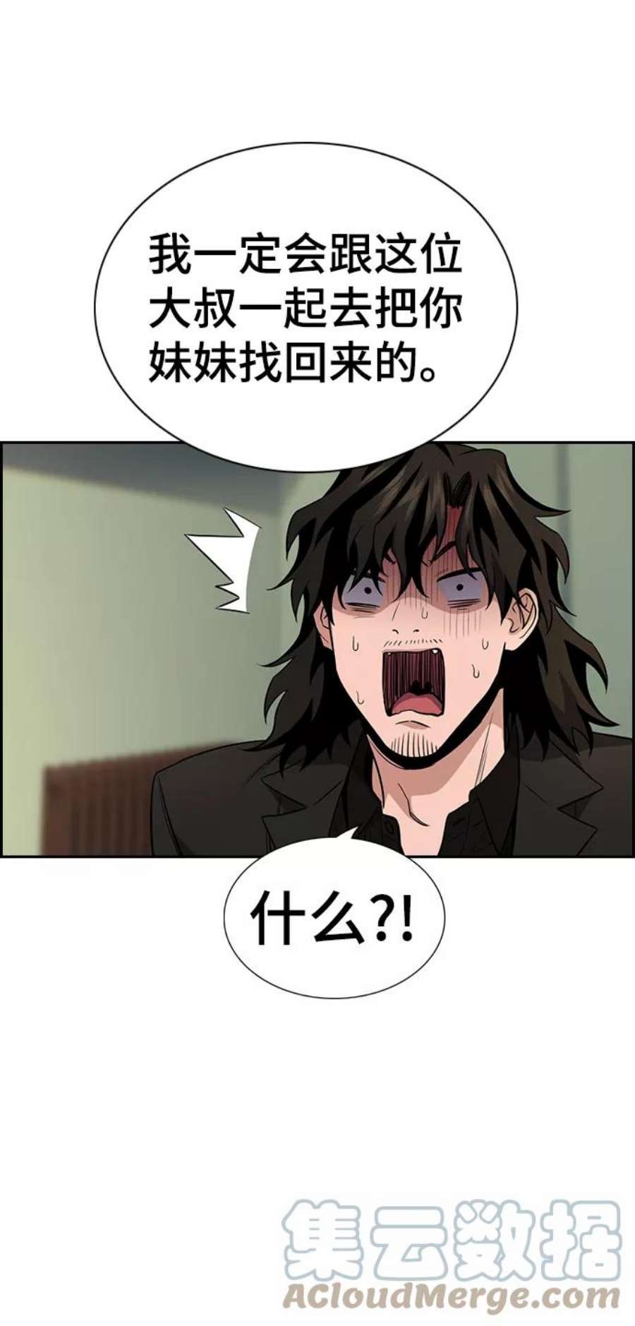 不良指导官64话