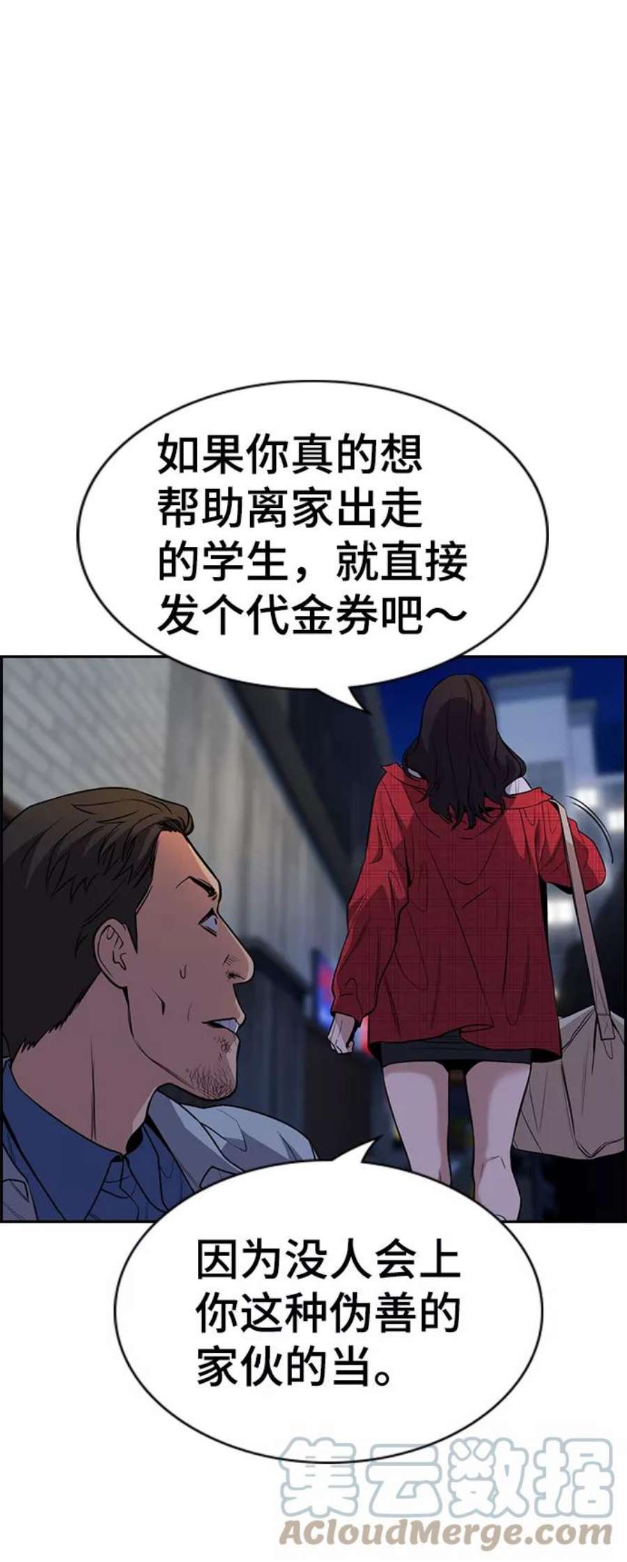 不良指导官64话