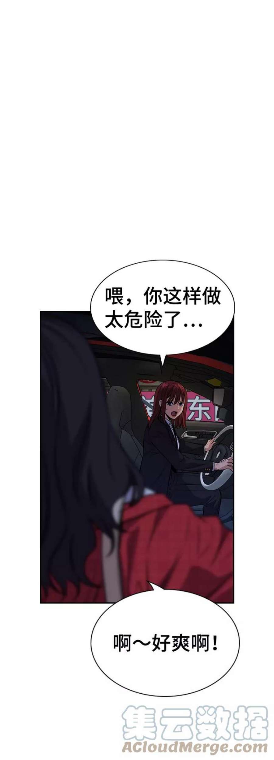 不良指导官64话