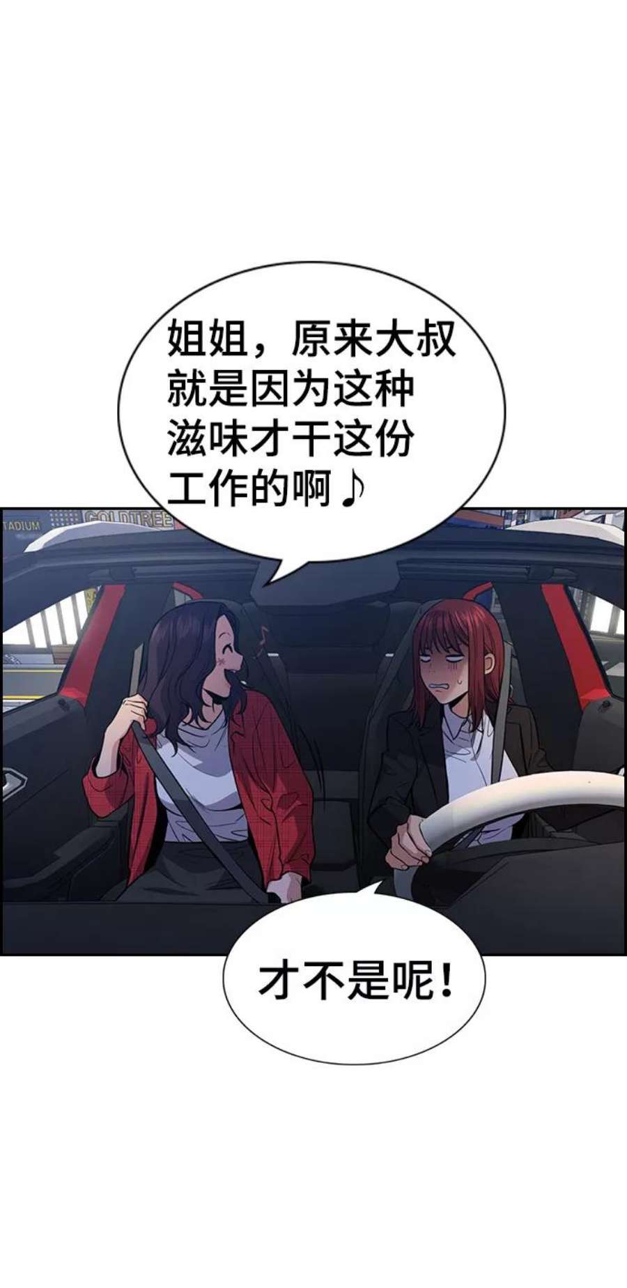 不良指导官64话