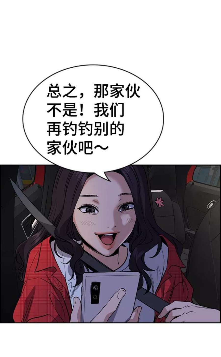 不良指导官64话