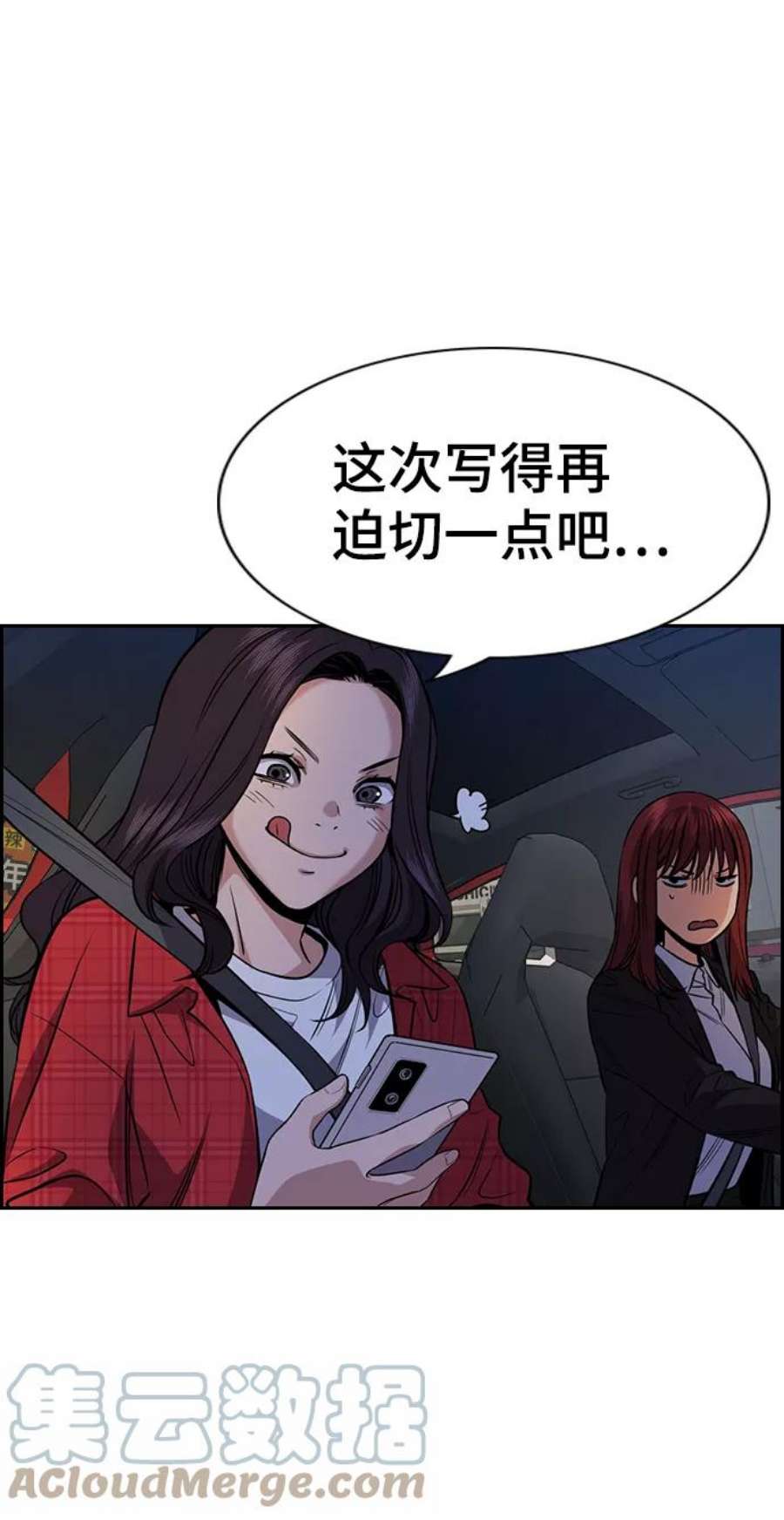 不良指导官64话