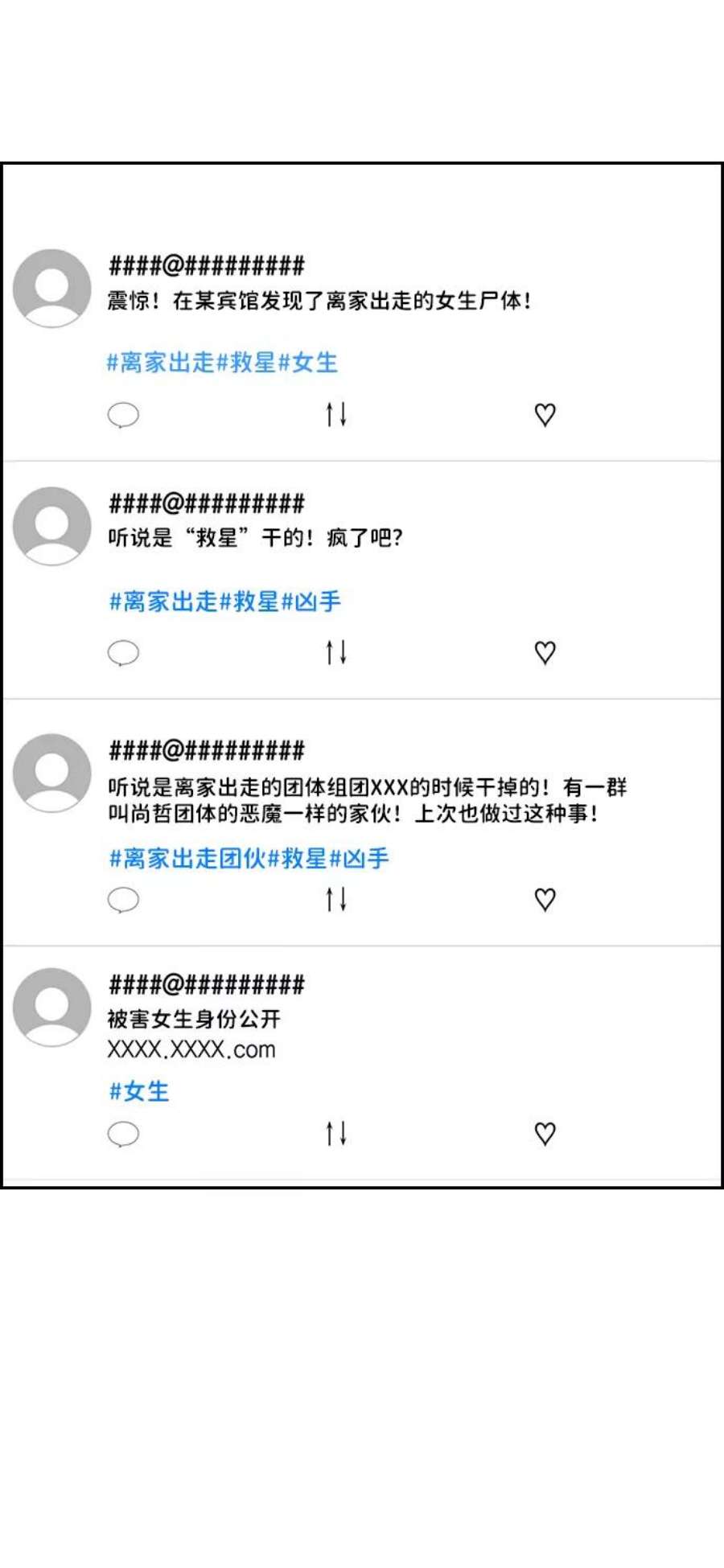 不良指导官64话