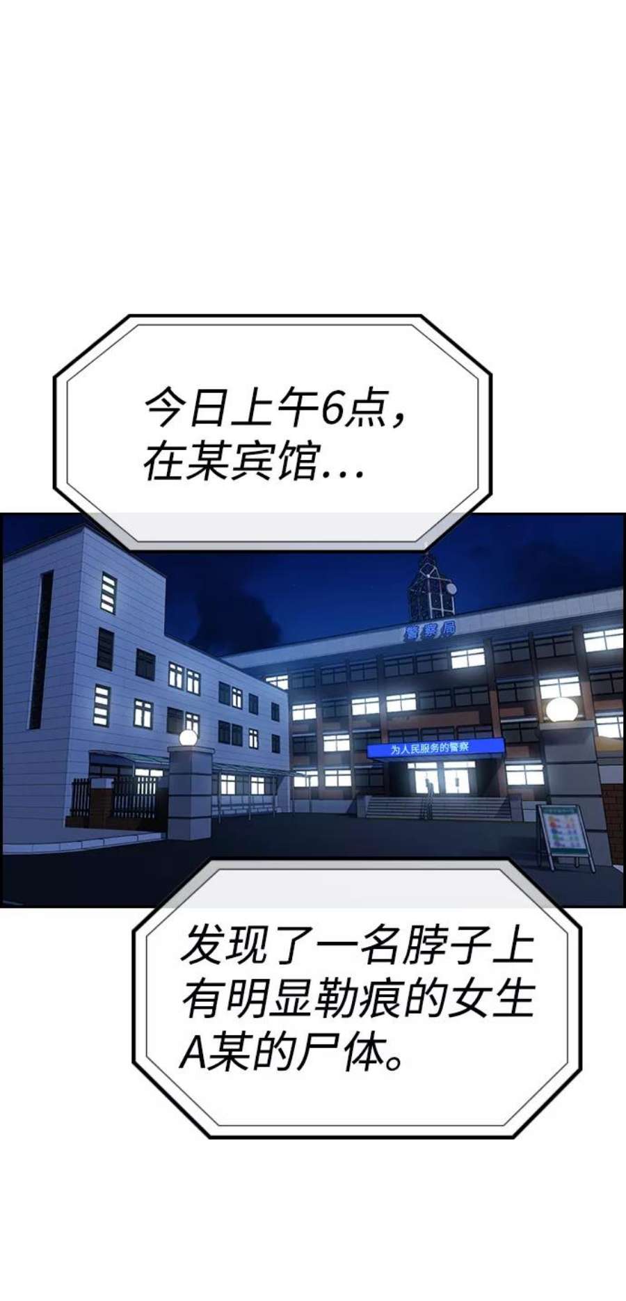 不良指导官64话