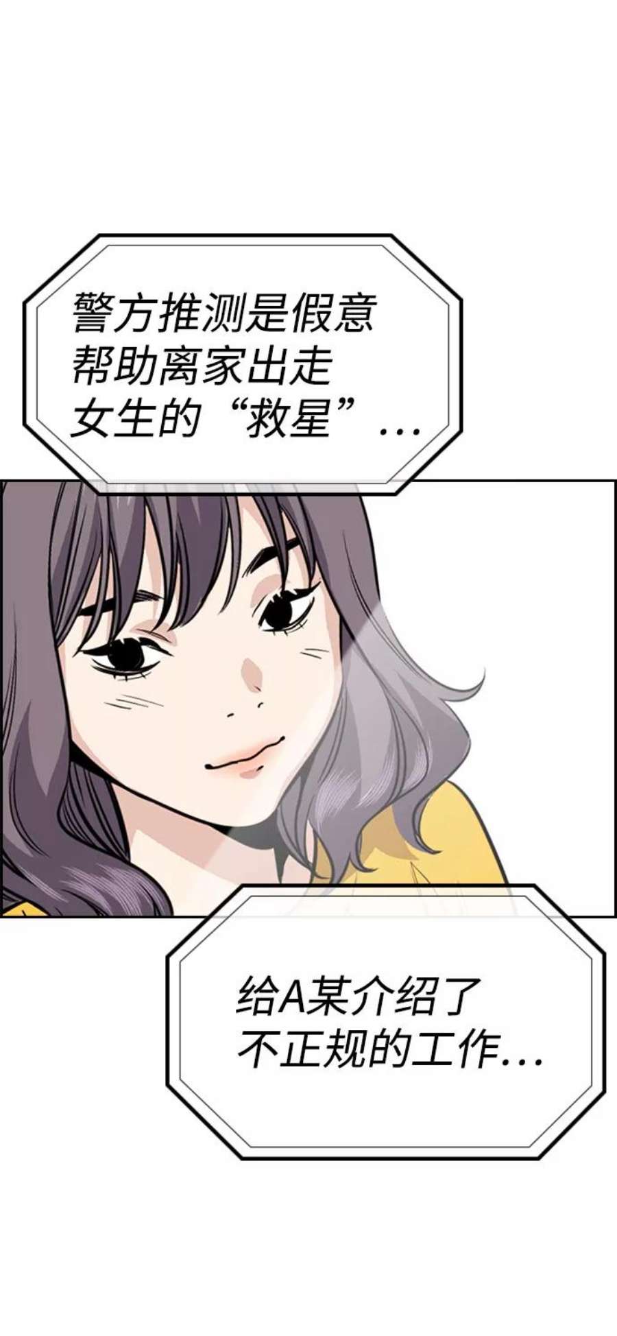 不良指导官64话