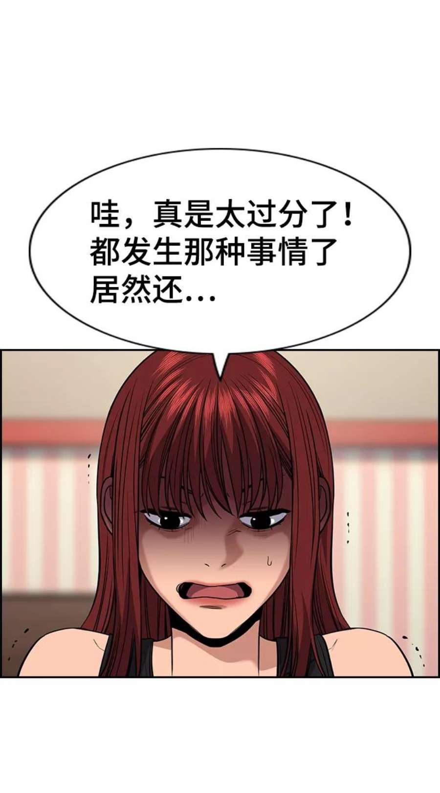 不良指导官65话