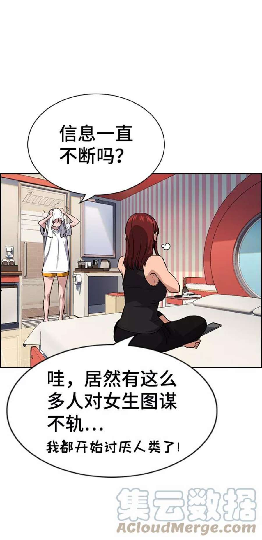 不良指导官65话