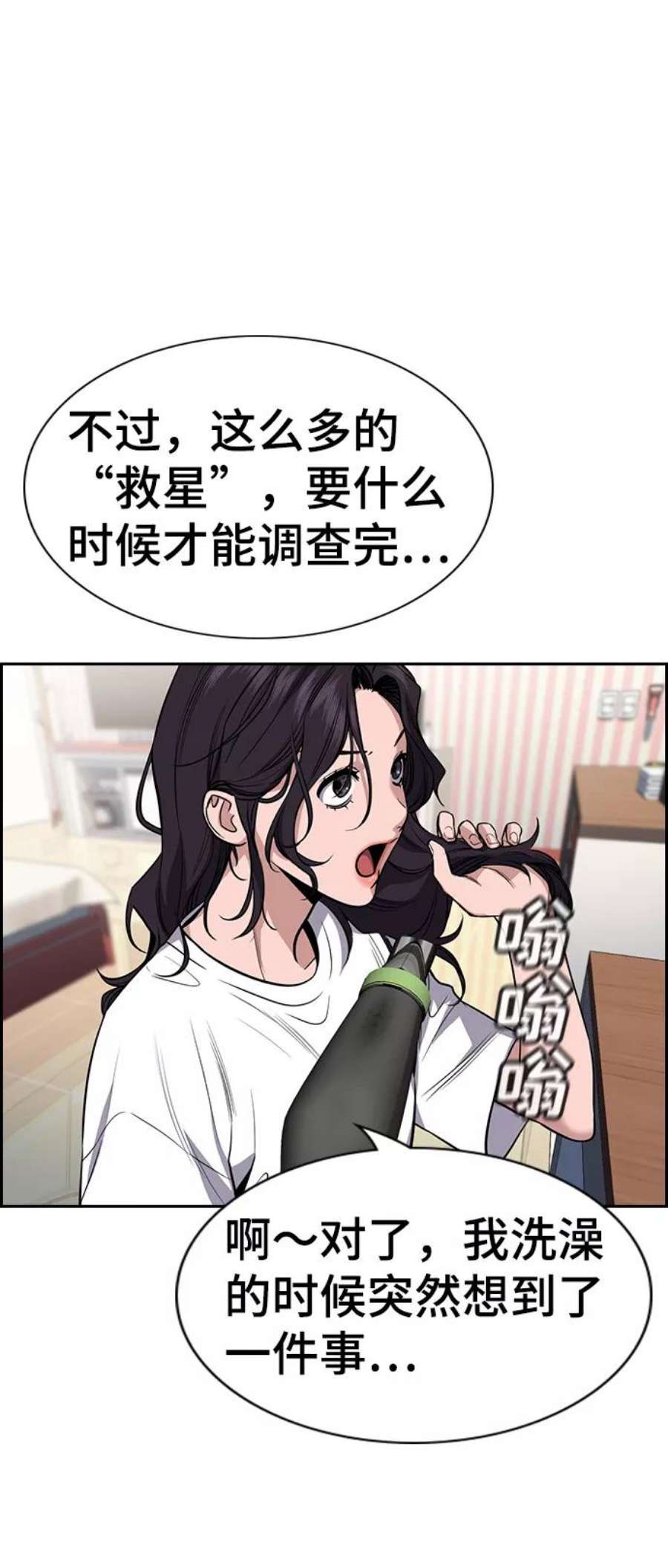 不良指导官65话