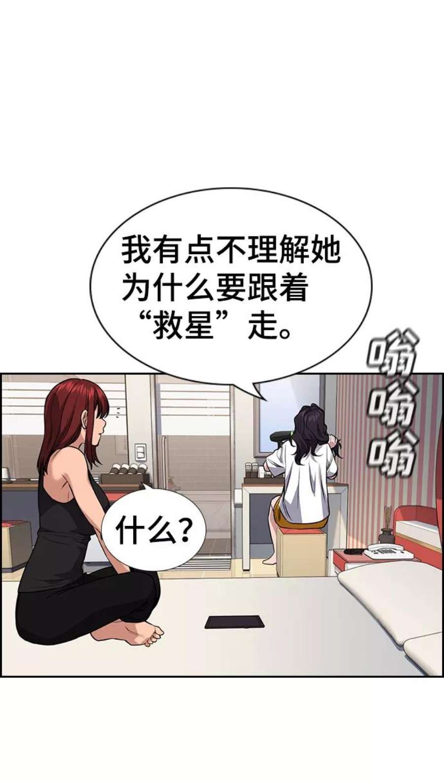 不良指导官65话