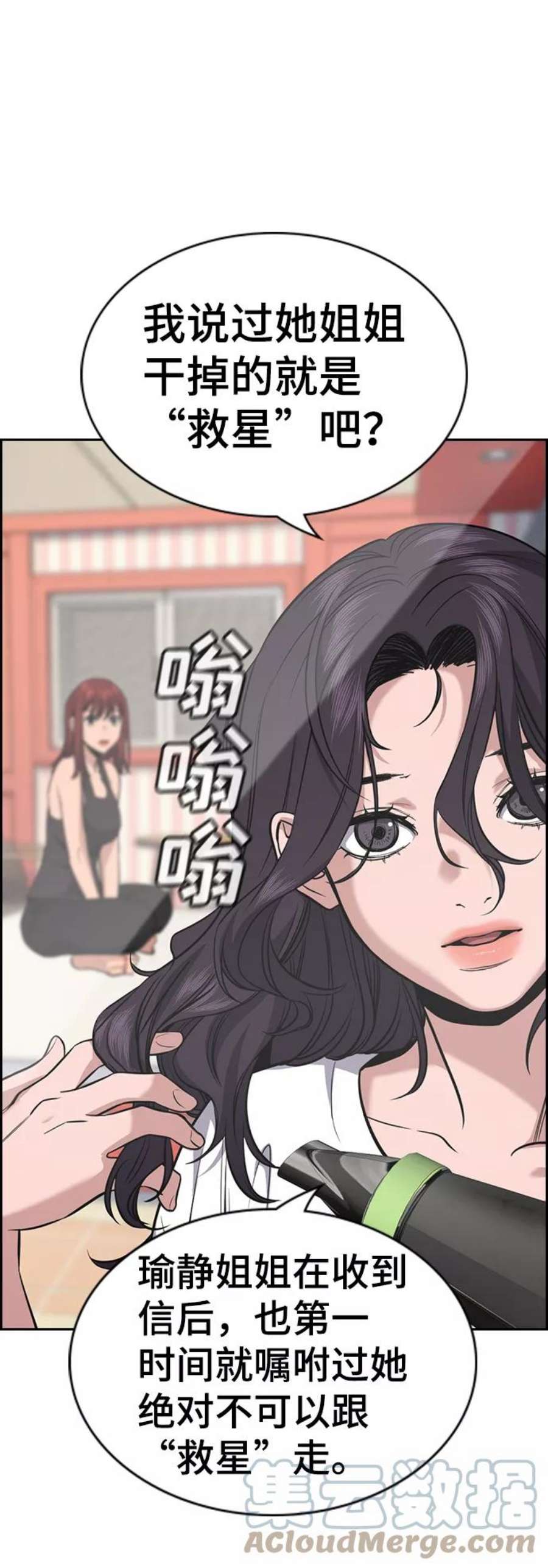 不良指导官65话