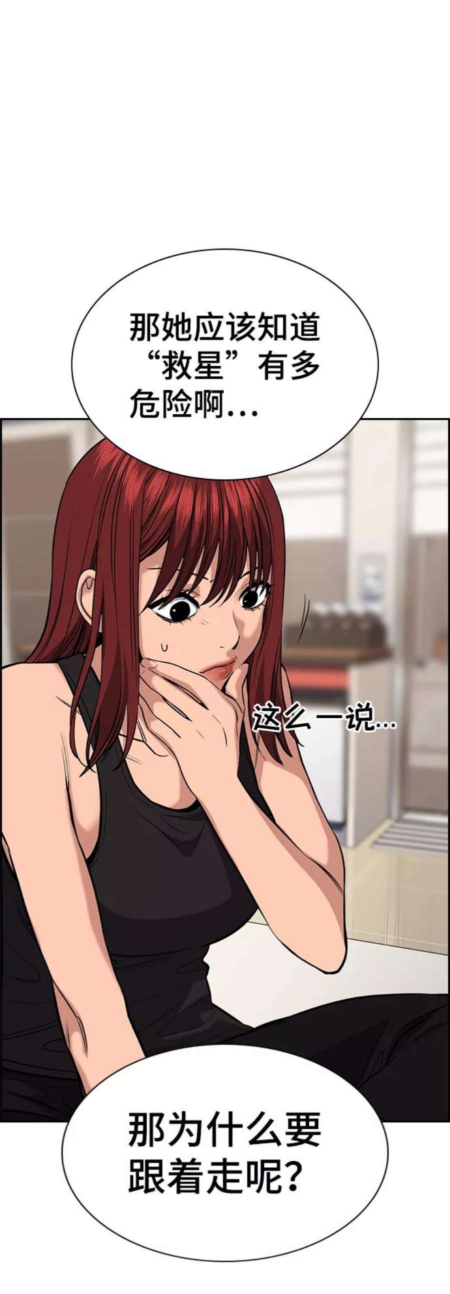 不良指导官65话
