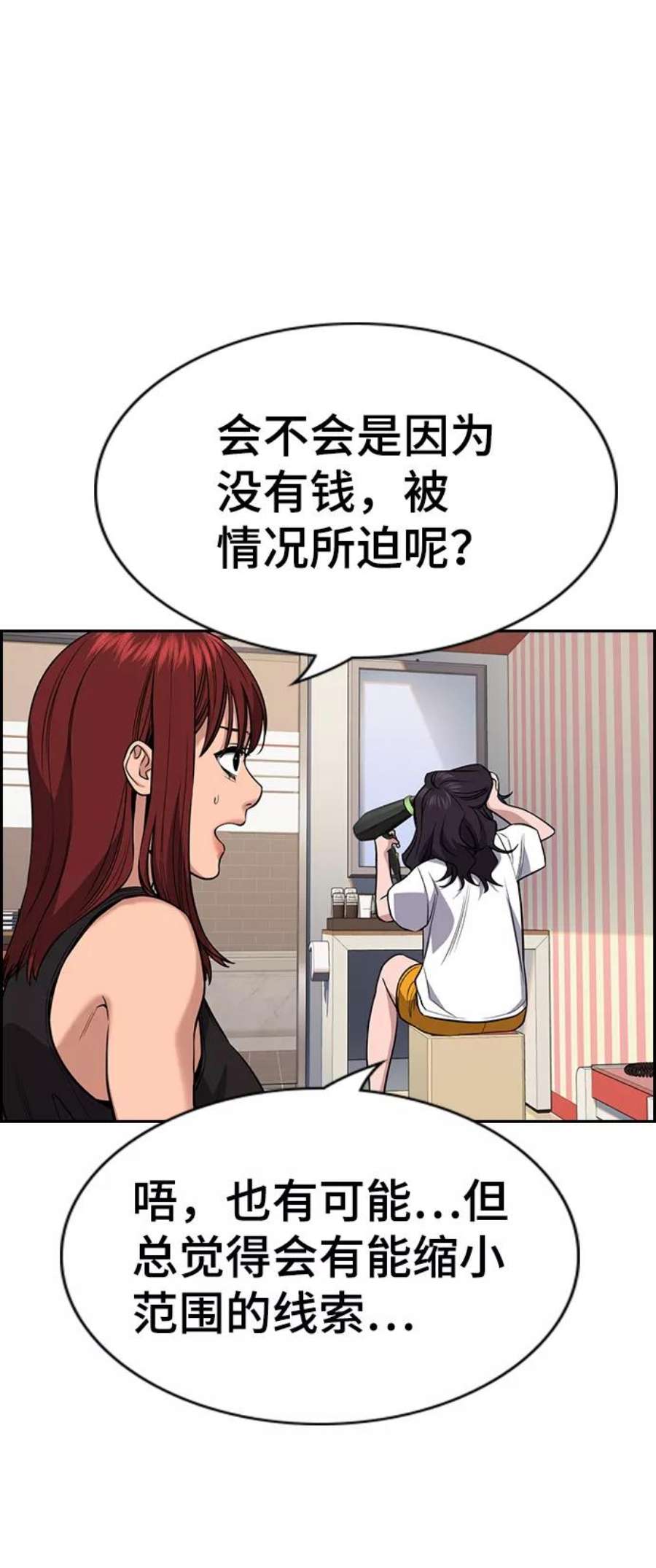 不良指导官65话