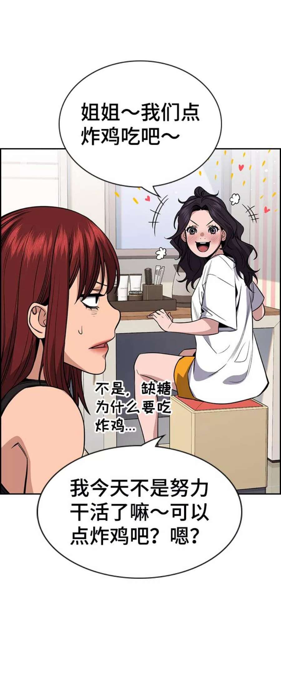 不良指导官65话