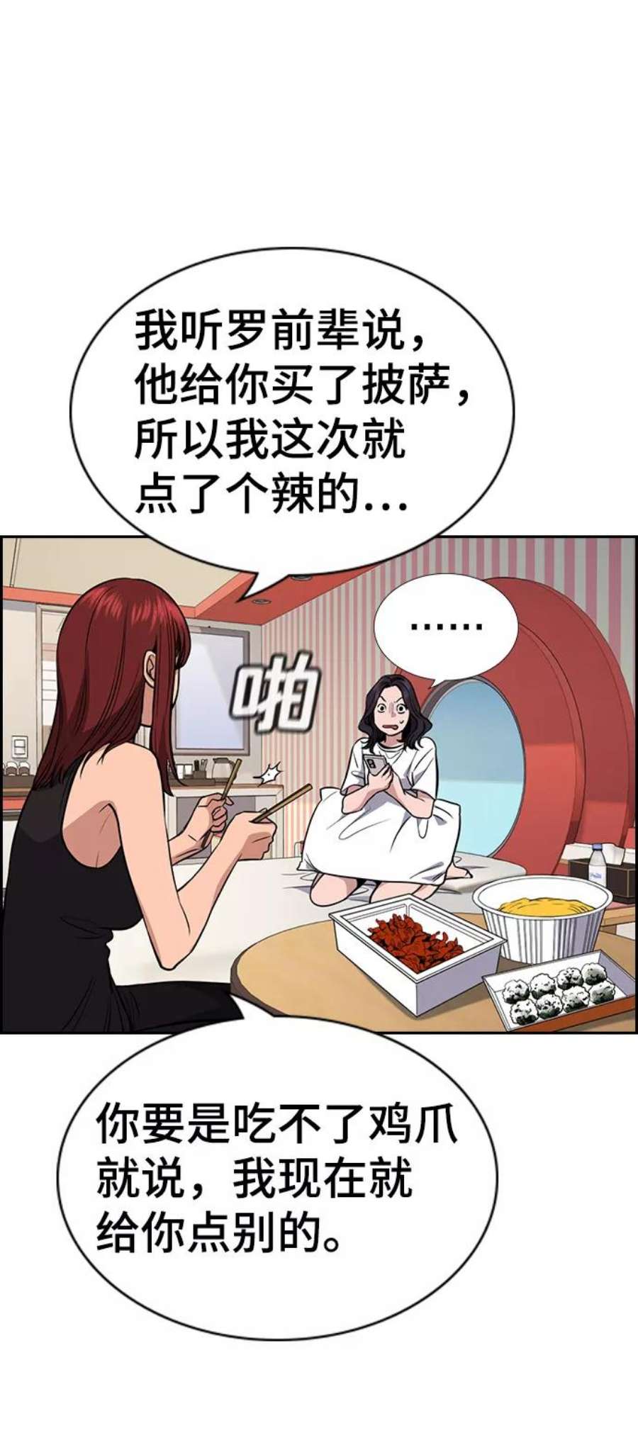 不良指导官65话
