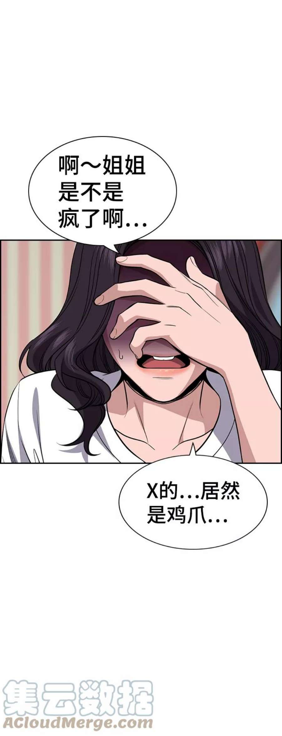 不良指导官65话