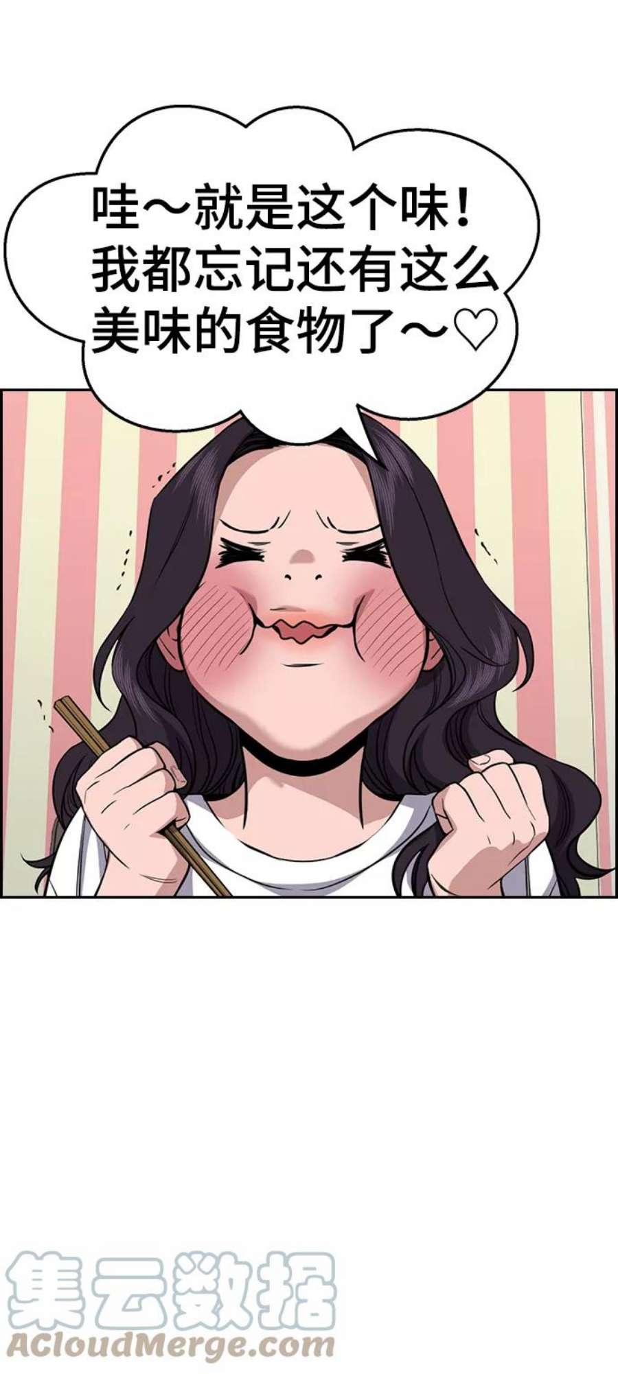 不良指导官65话