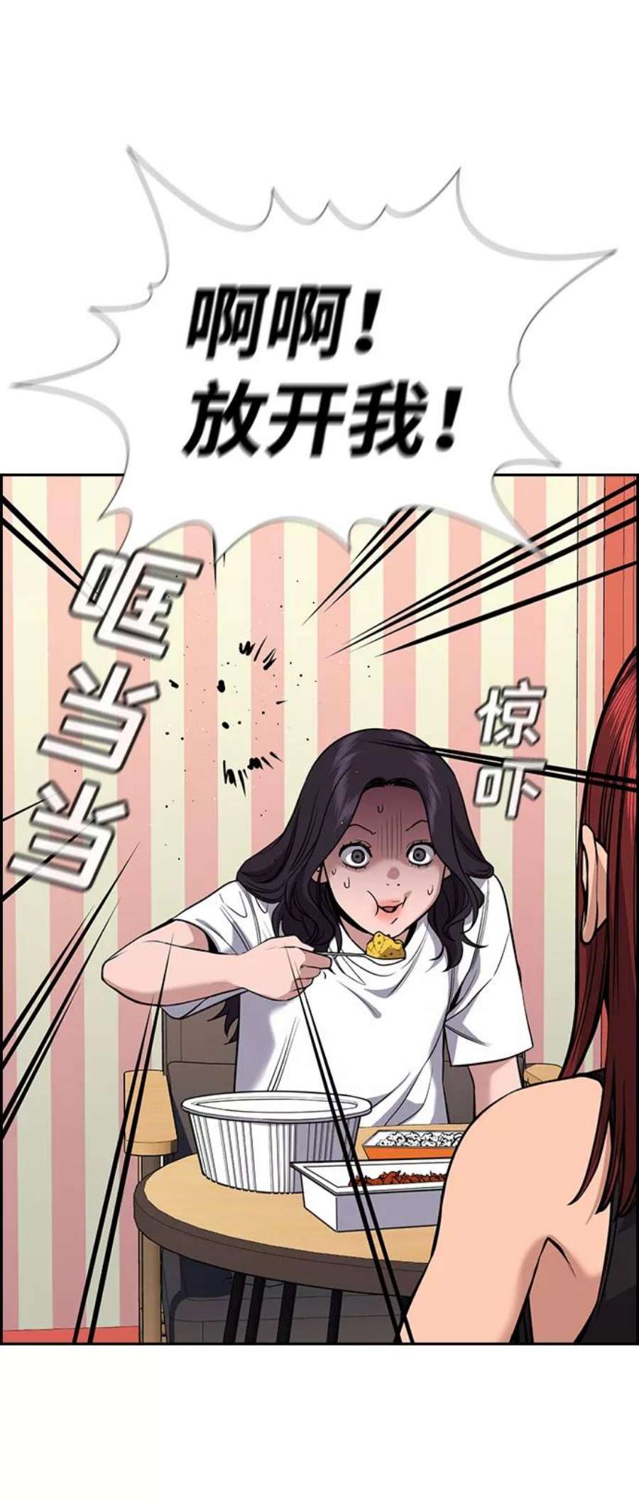 不良指导官65话