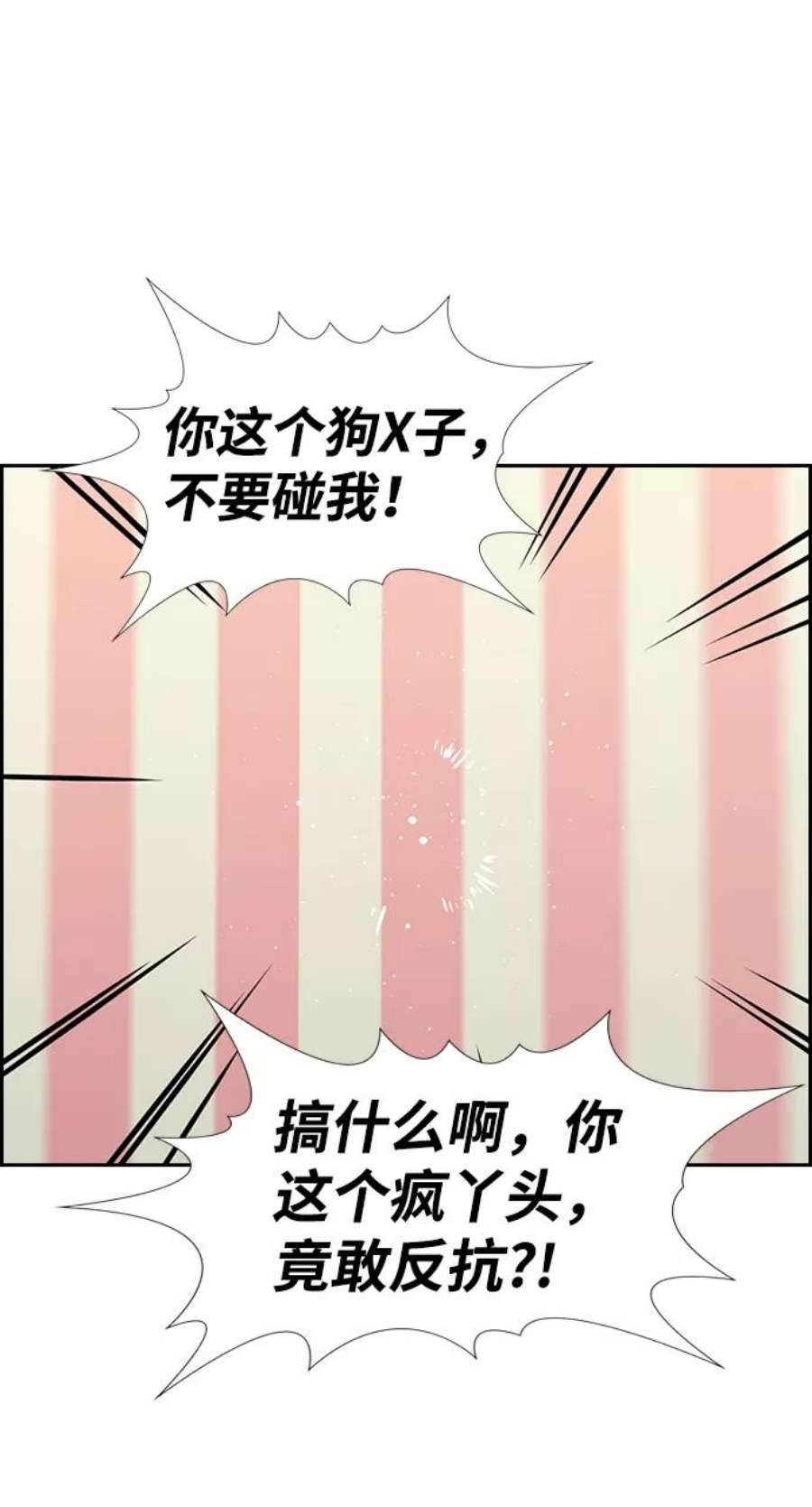 不良指导官65话