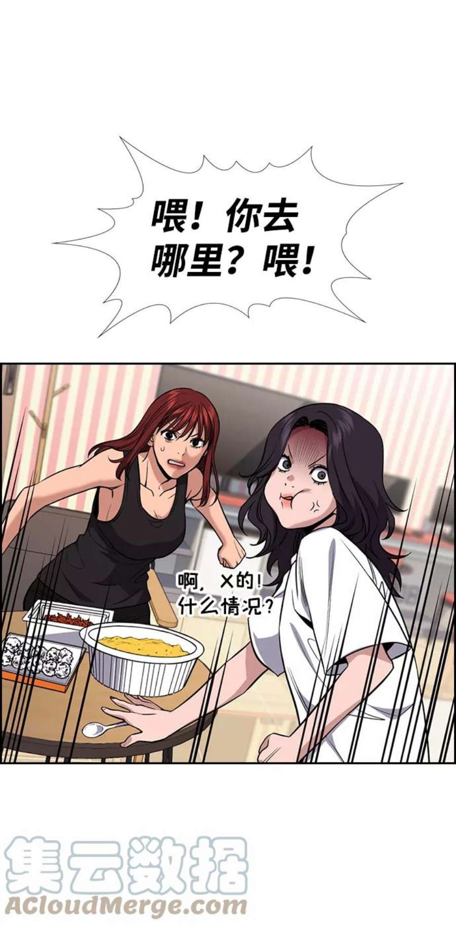 不良指导官65话
