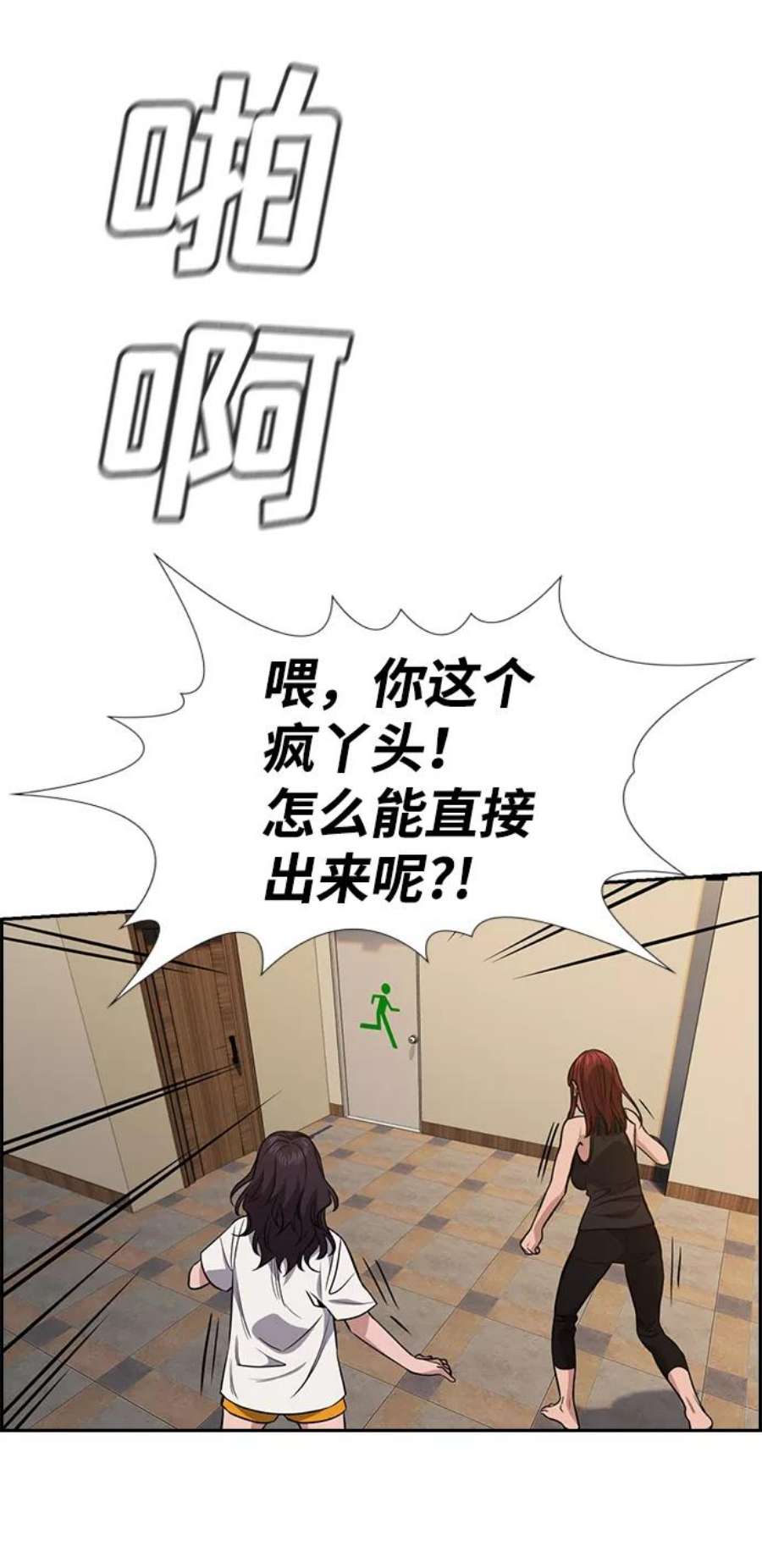 不良指导官65话