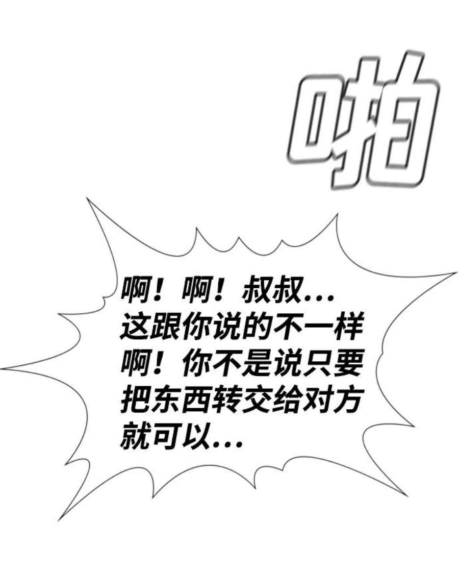 不良指导官65话