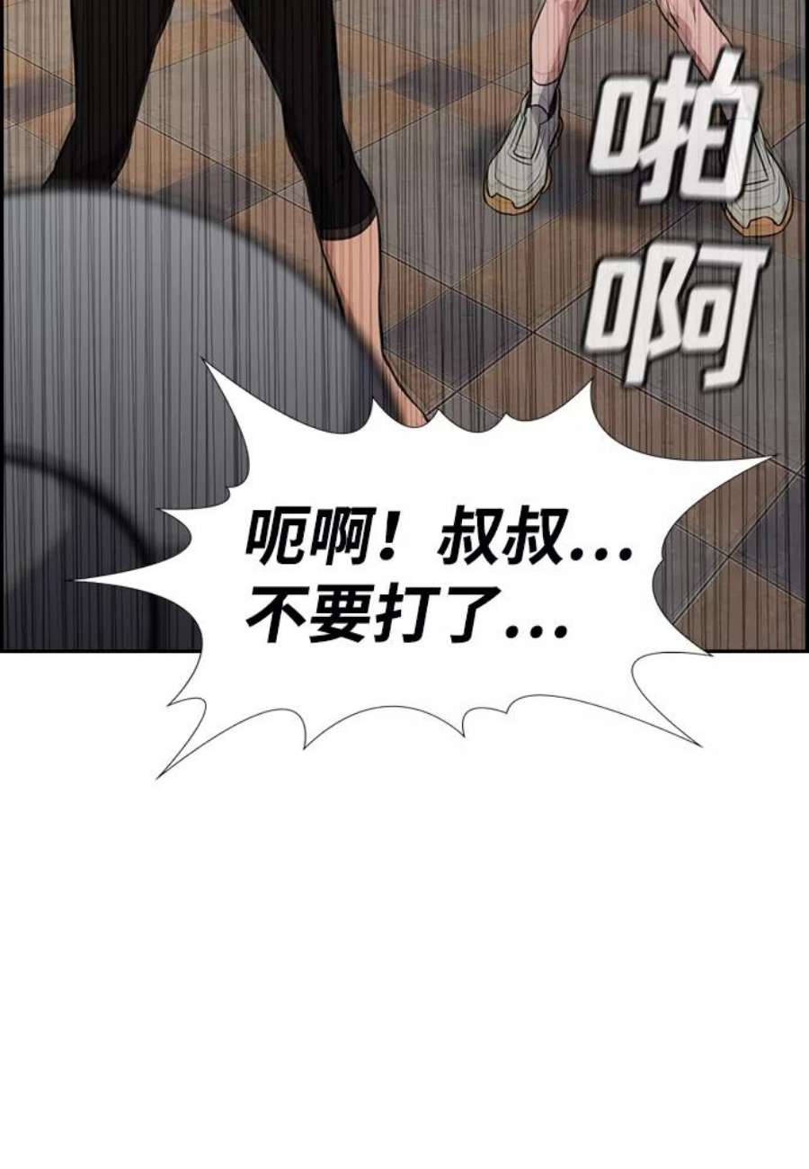 不良指导官65话