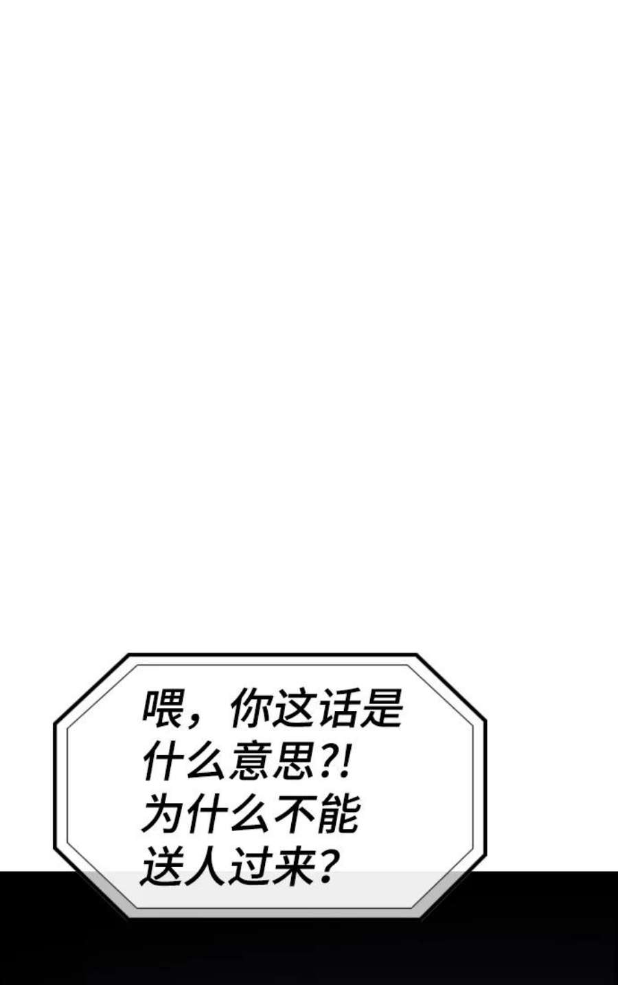 不良指导官65话