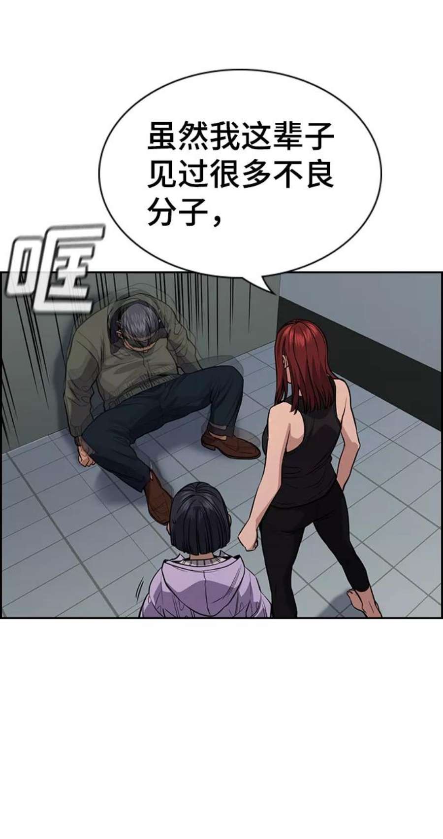 不良指导官65话