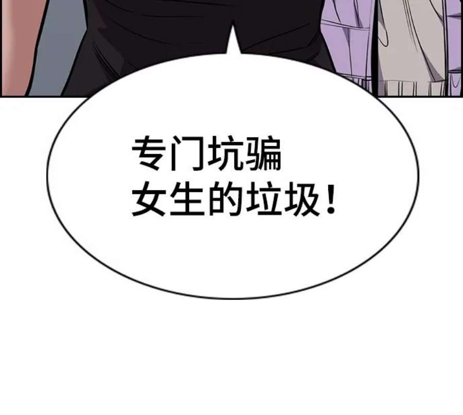 不良指导官65话