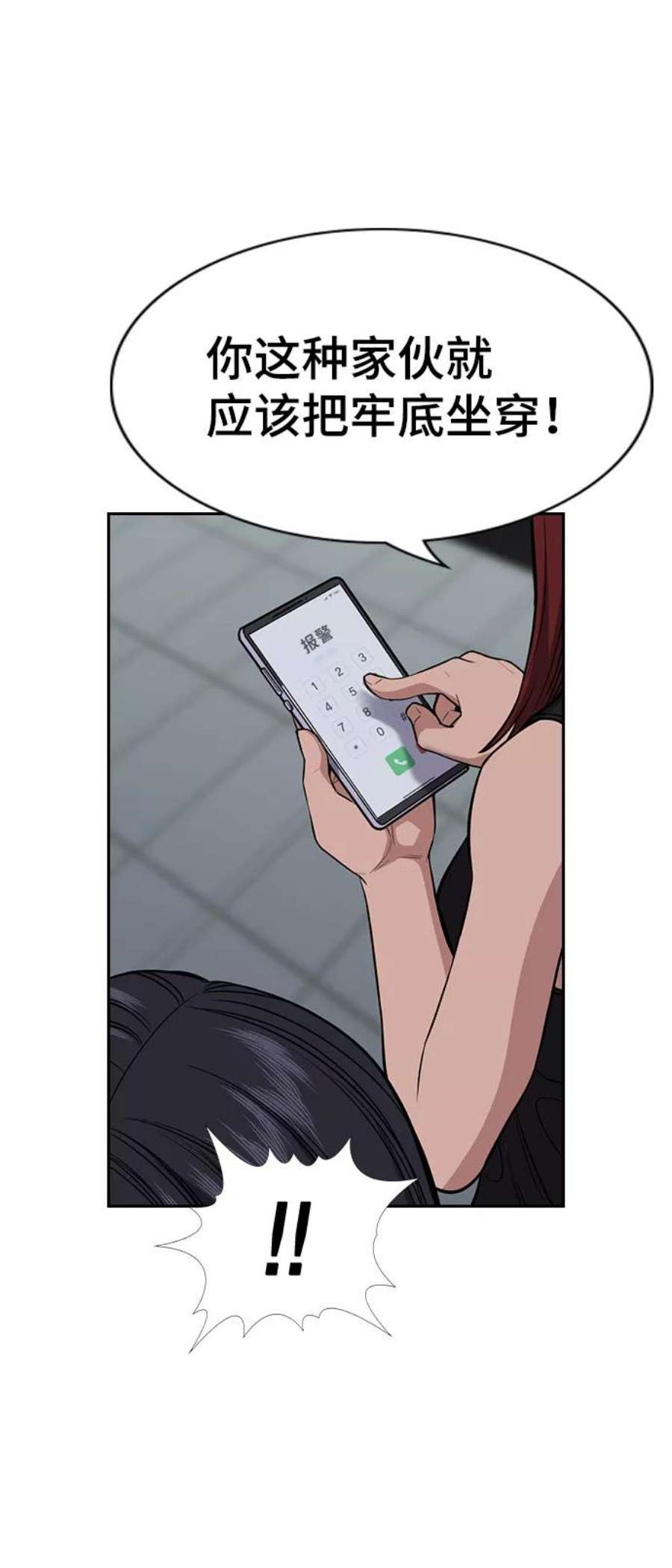 不良指导官65话