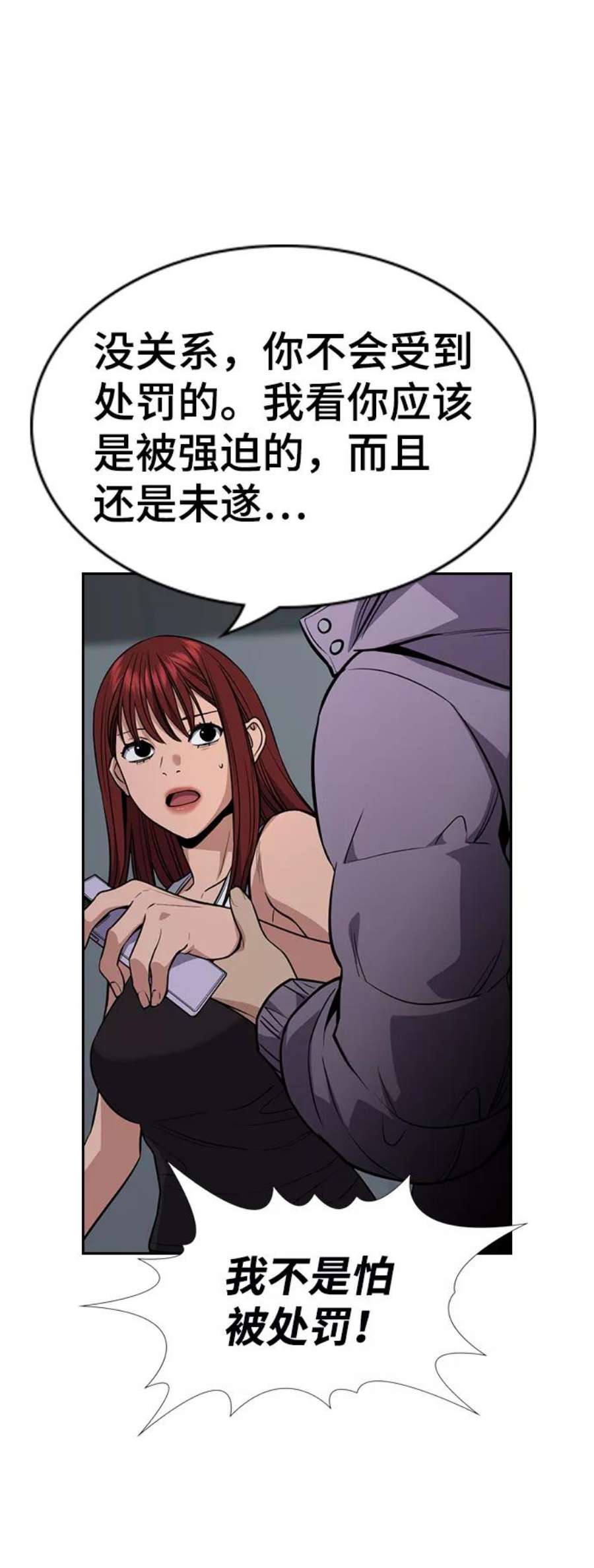 不良指导官65话