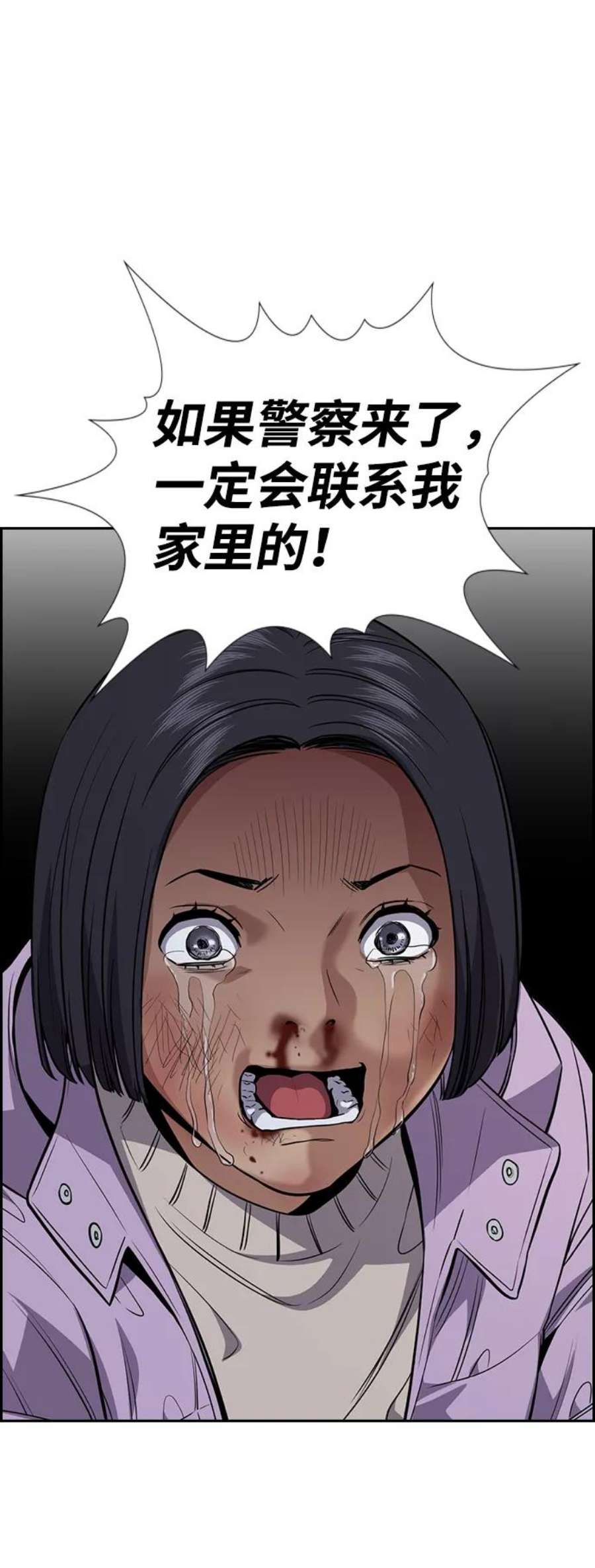 不良指导官65话