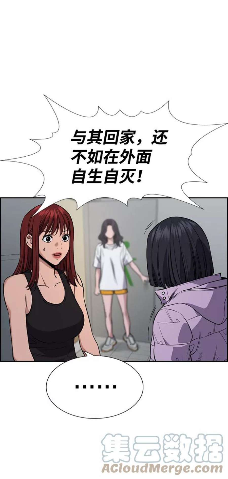 不良指导官65话