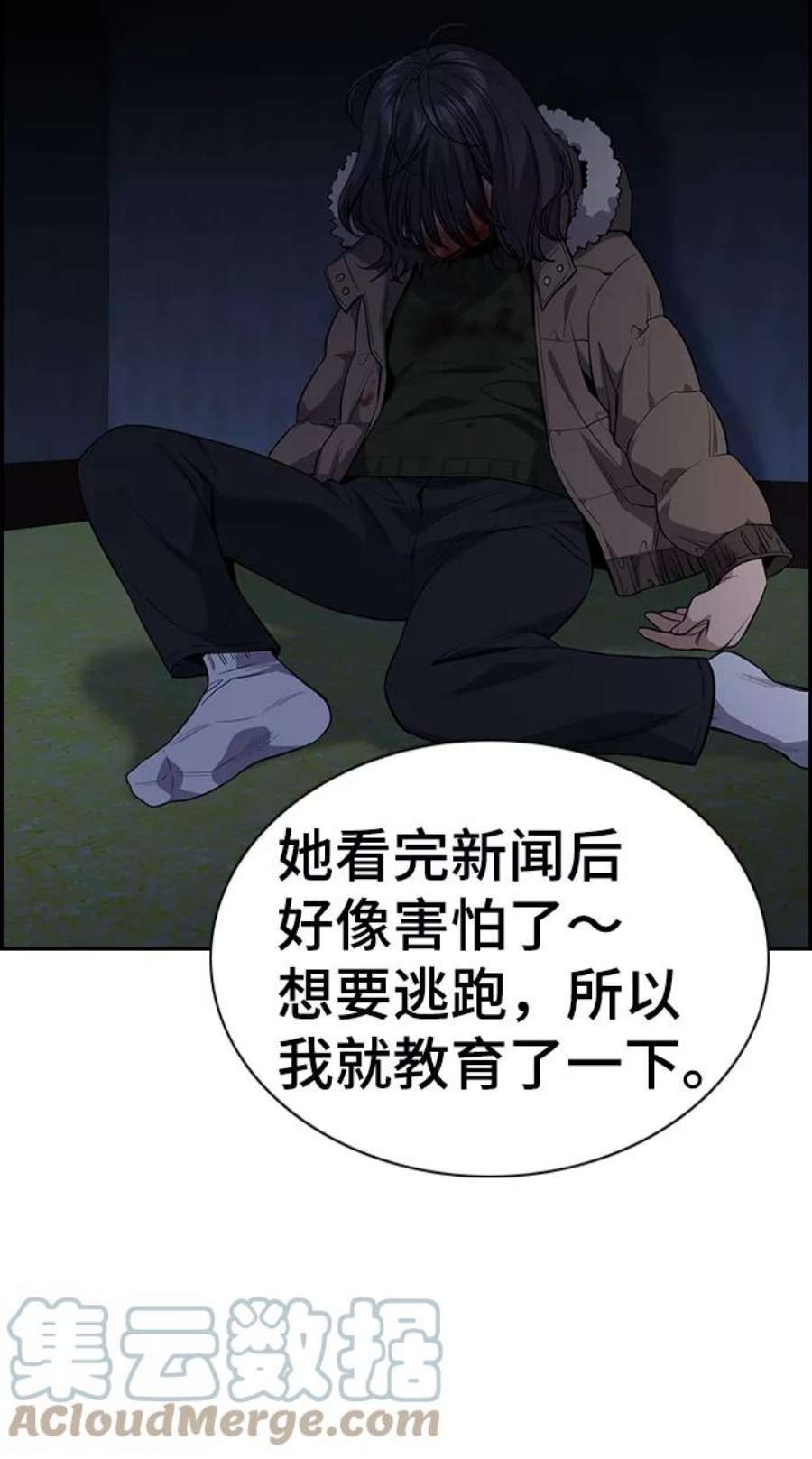 不良指导官65话