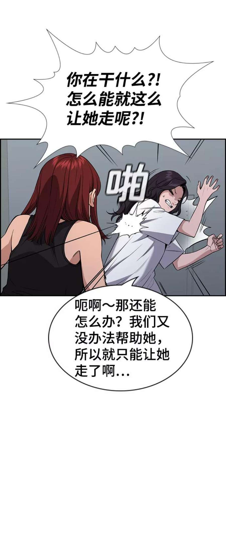 不良指导官65话