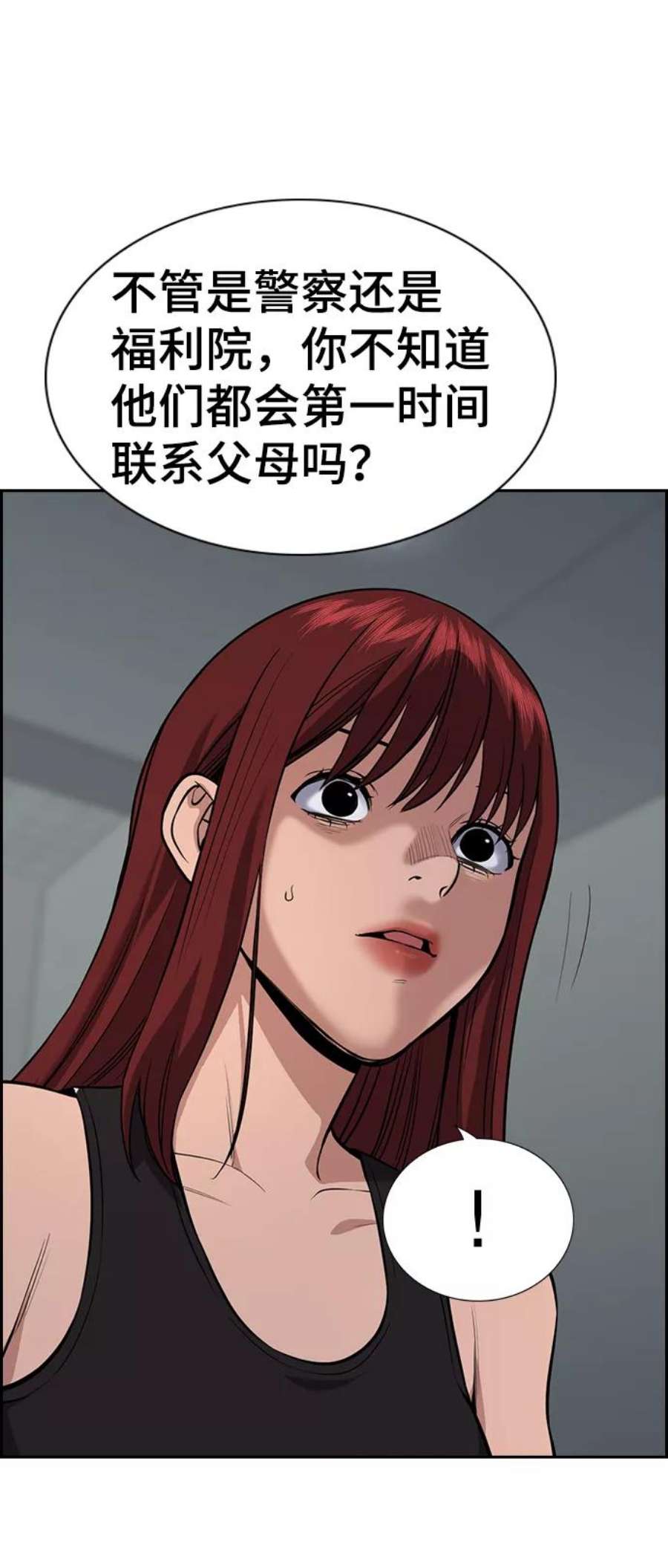 不良指导官65话