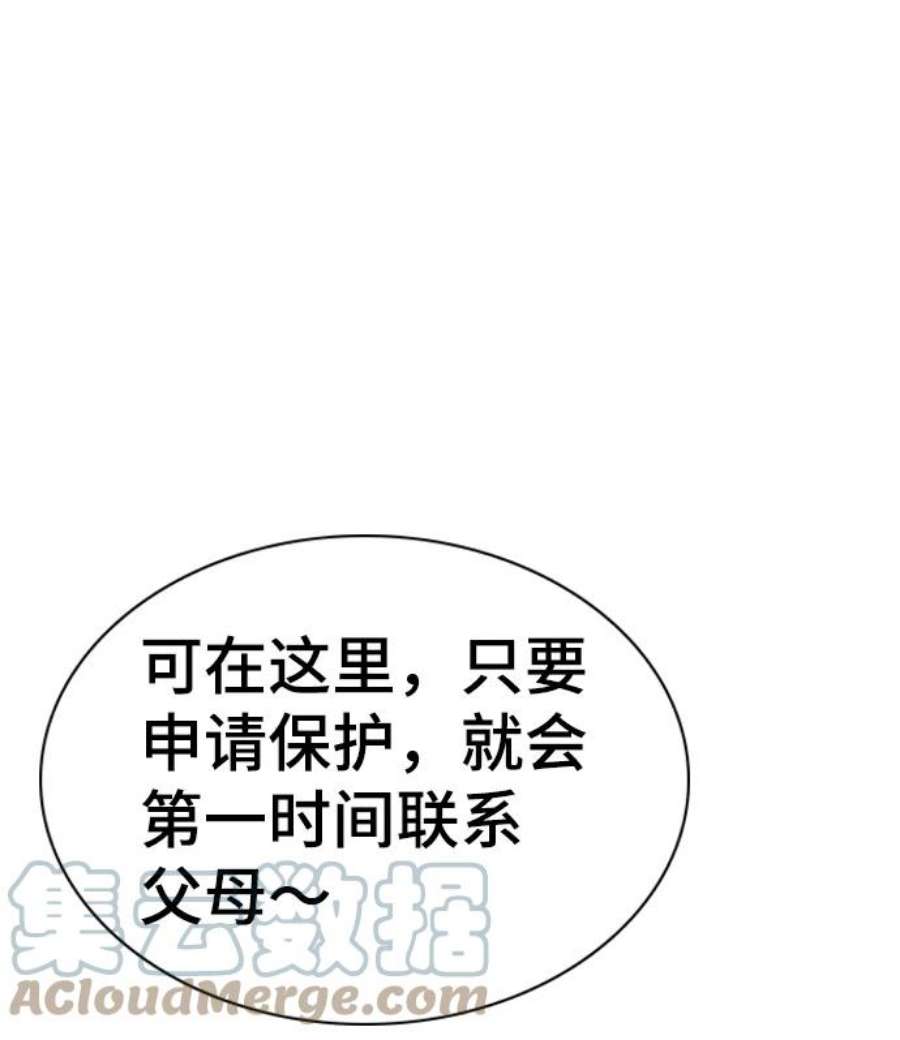 不良指导官65话