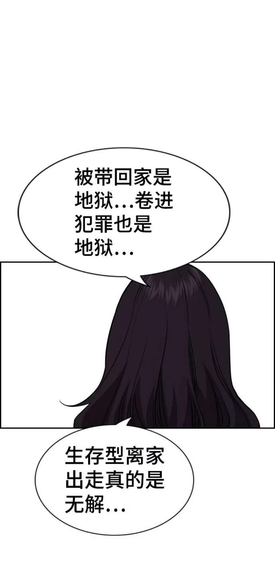 不良指导官65话