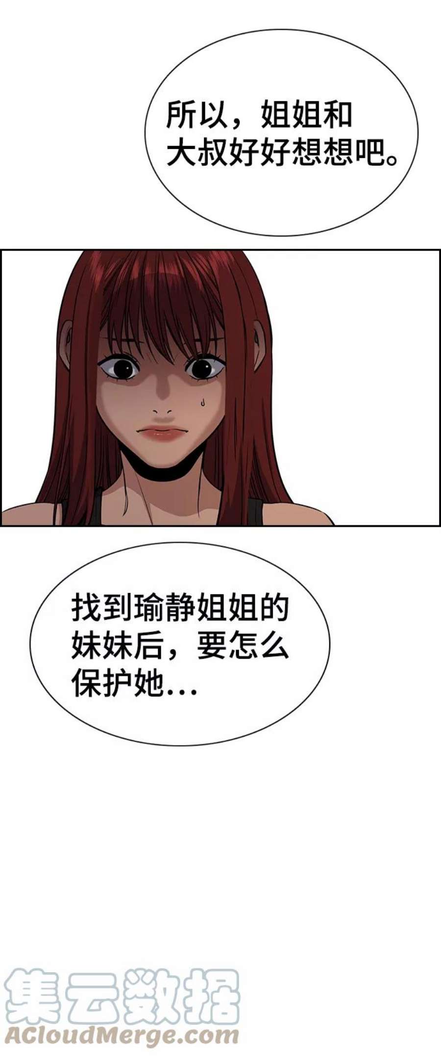 不良指导官65话