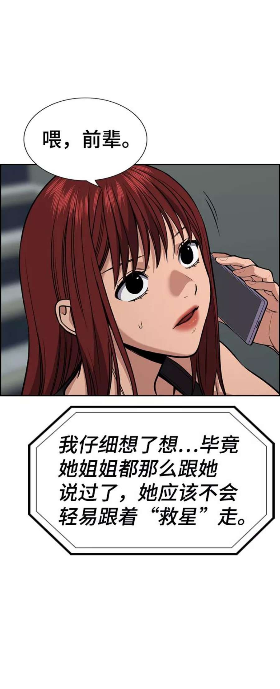 不良指导官65话